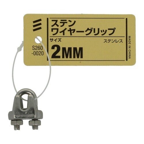 ステン ワイヤーグリップ
