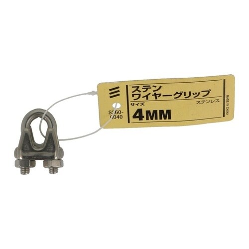 ステン ワイヤーグリップ