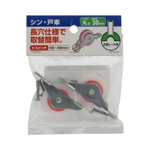 シン・戸車 1セット(2個×5パック入)