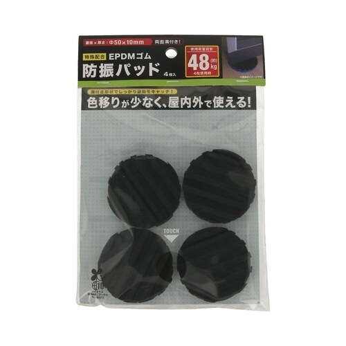 防振パットEPDM