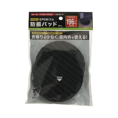 防振パットEPDM