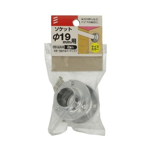 ソケット 1セット(2個×5パック入)