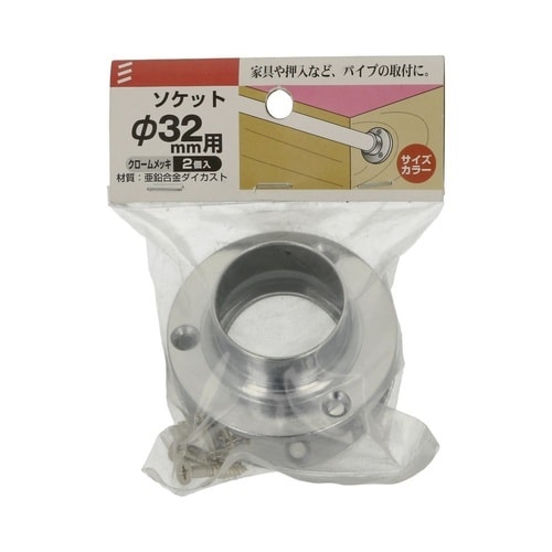 ソケット 1セット(2個×5パック入)