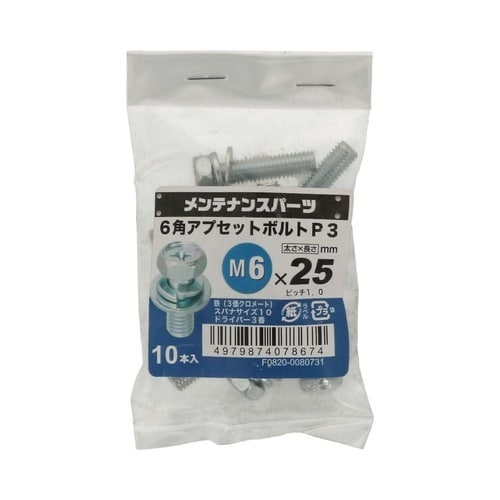 +6角アプセットP−3 3MC