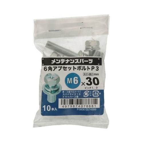 +6角アプセットP−3 3MC