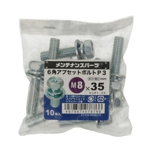 +6角アプセットP−3 3MC