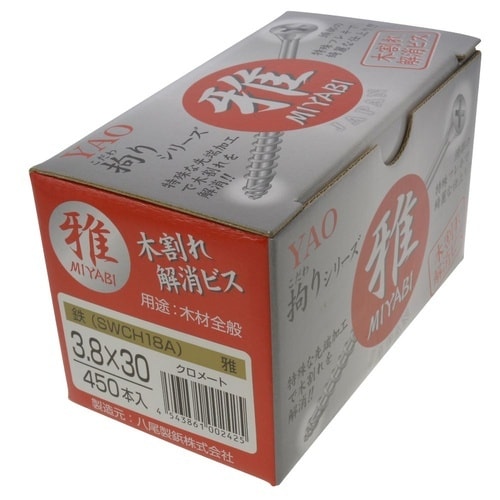 木割れ解消ビス