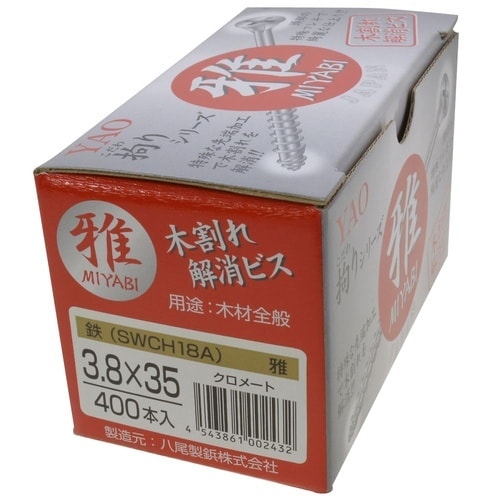 木割れ解消ビス