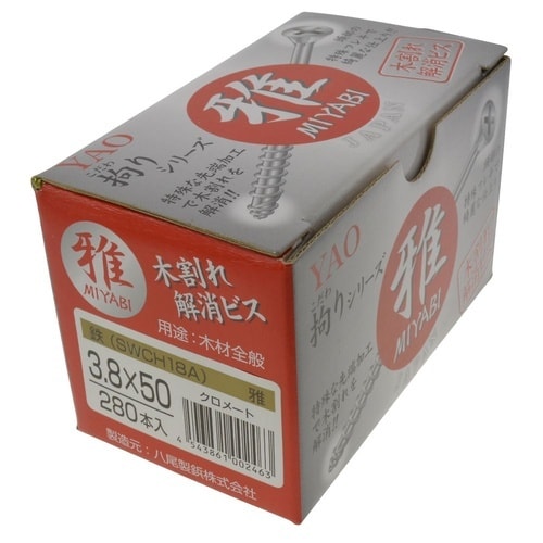 木割れ解消ビス