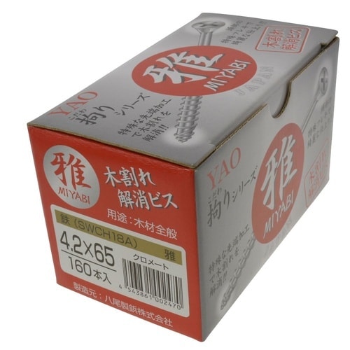 木割れ解消ビス