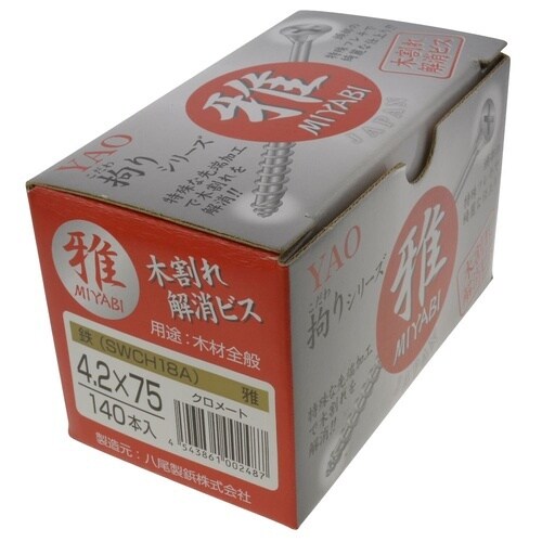 木割れ解消ビス