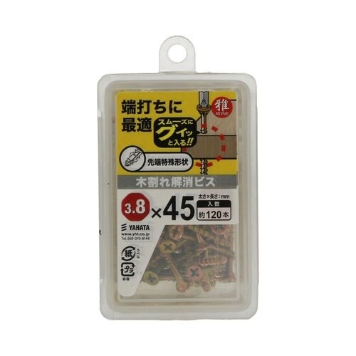 木割れ解消ビス