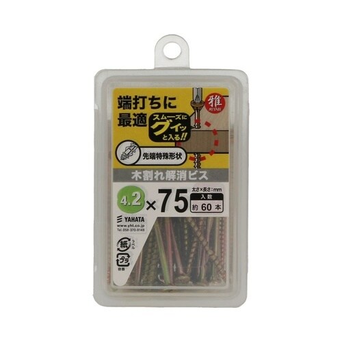 木割れ解消ビス