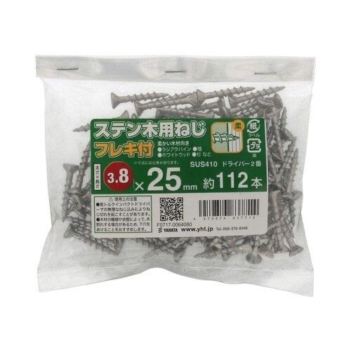 ステン木用ねじフレキ