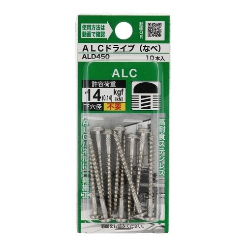 ALCドライブ