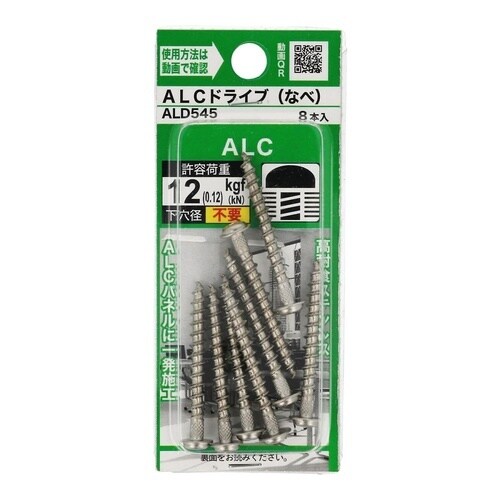 ALCドライブ