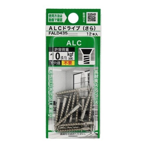 ALCドライブ