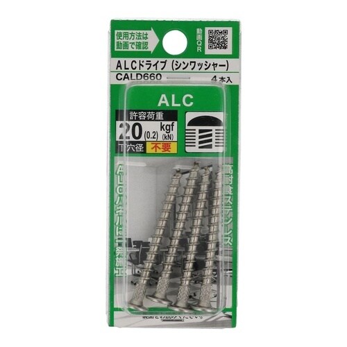 ALCドライブ