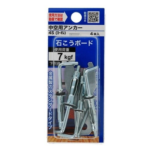 中空用アンカー