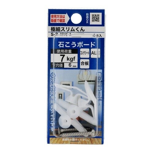 極細スリムくん