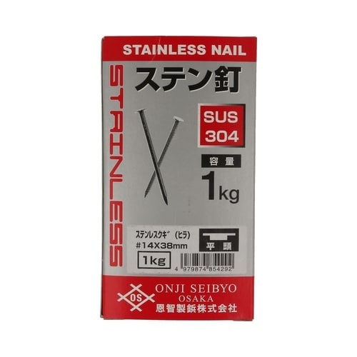 ステンレス釘