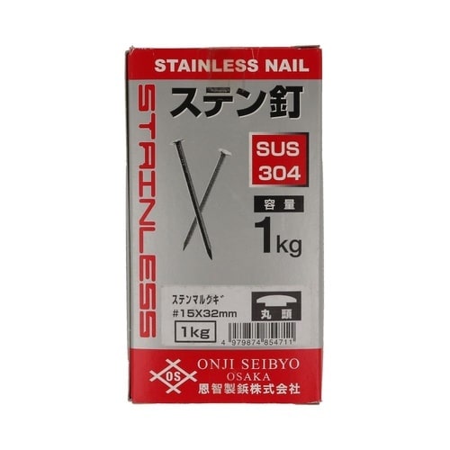 ステン丸頭釘