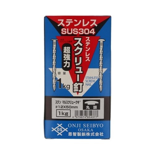 ステン丸頭スクリュー釘
