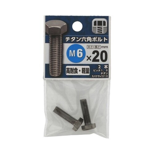 チタン六角ボルト