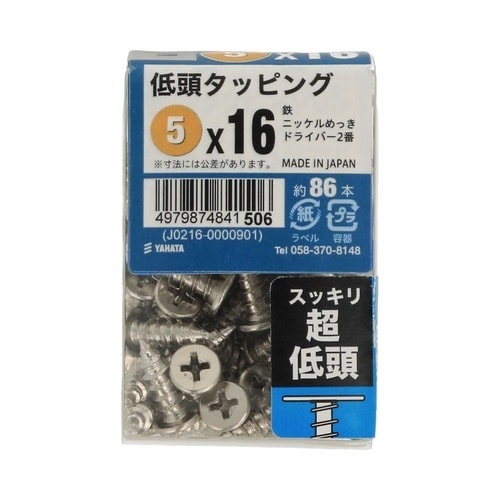 低頭タッピングJS