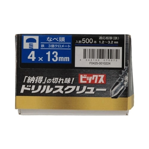なべドリルねじ箱