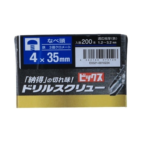 なべドリルねじ箱