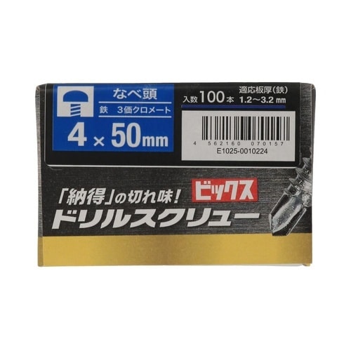 なべドリルねじ箱