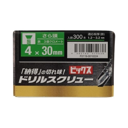 さらドリルねじ箱