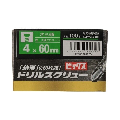 さらドリルねじ箱
