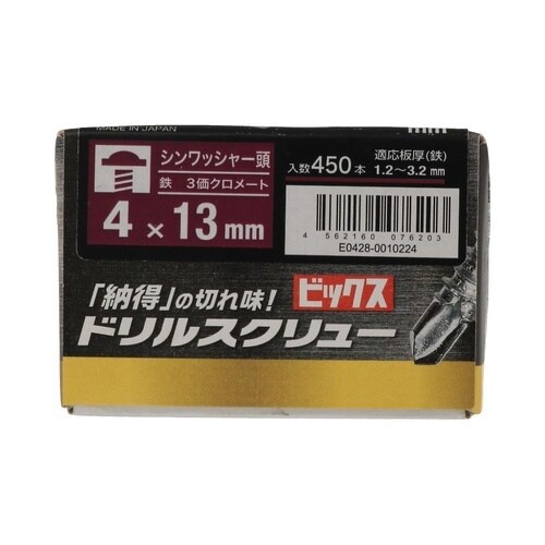 シンワッシャードリビス箱