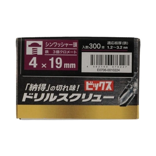 シンワッシャードリビス箱