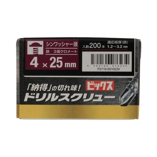 シンワッシャードリビス箱