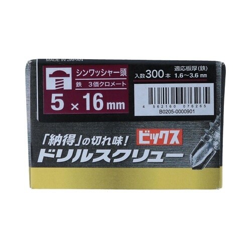 シンワッシャードリビス箱