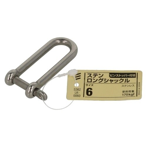 ステン ロングシャックル