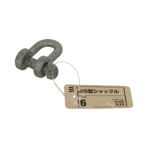 JIS型シャックル