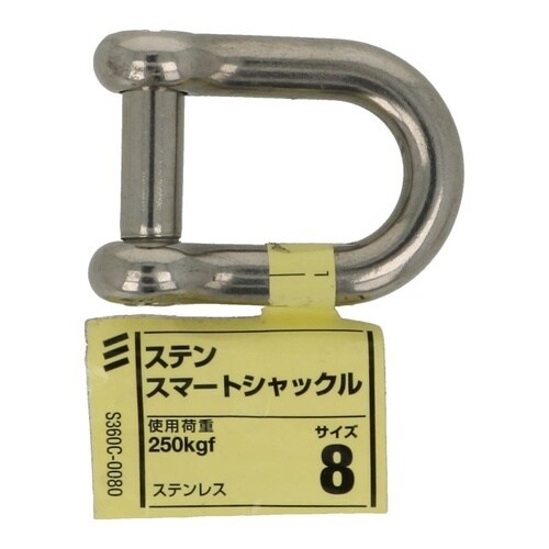 ステン スマートシャックル