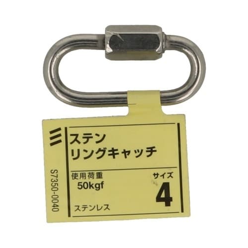 ステン リングキャッチ