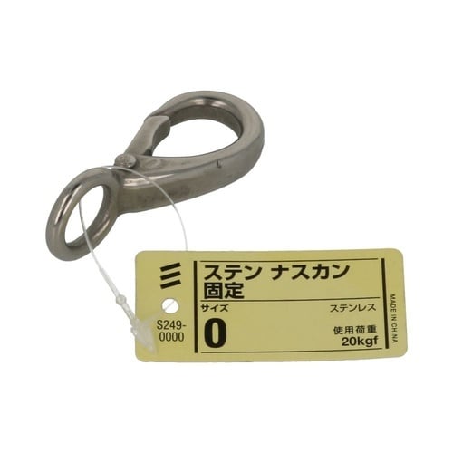 ステン ナスカン 固定