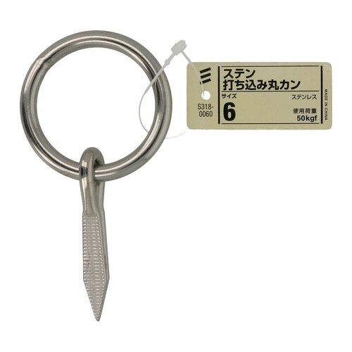 ステン打ち込み丸カン