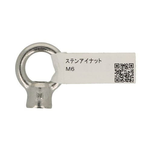 ステンアイナット