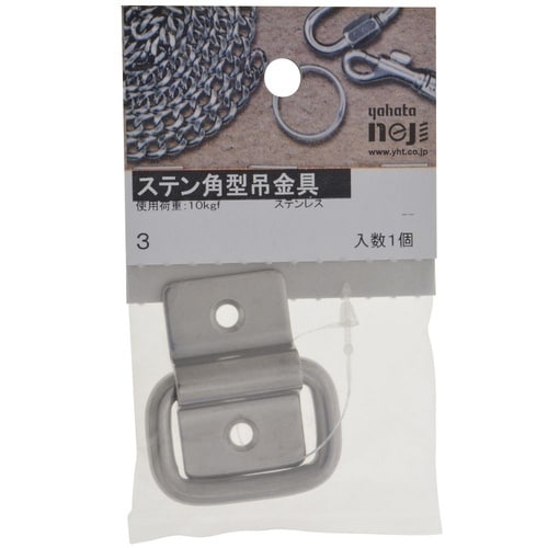 ステン角型吊金具