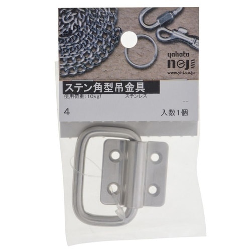 ステン角型吊金具