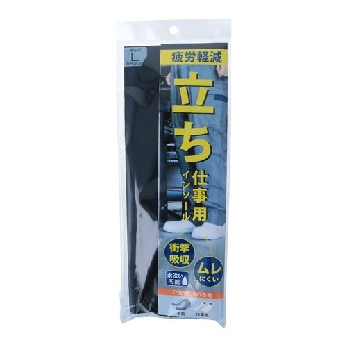立ち仕事用インソール