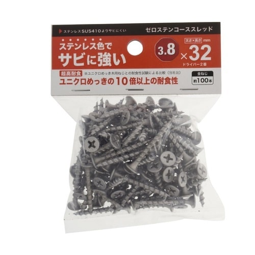 ゼロステンコーススレッド