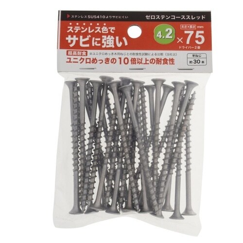 ゼロステンコーススレッド